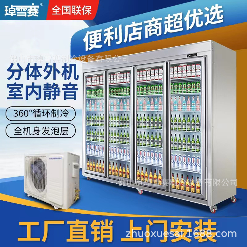 四门立式饮料展示柜便利店三门冷藏柜超市冰柜商用大容量冷冻冰箱