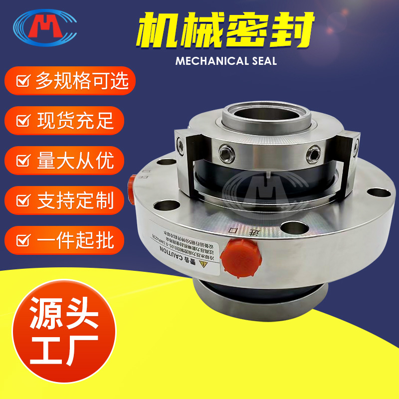 机械密封 LSZJD-178/143/125-SVG LSZJD-160/130/115-SVG