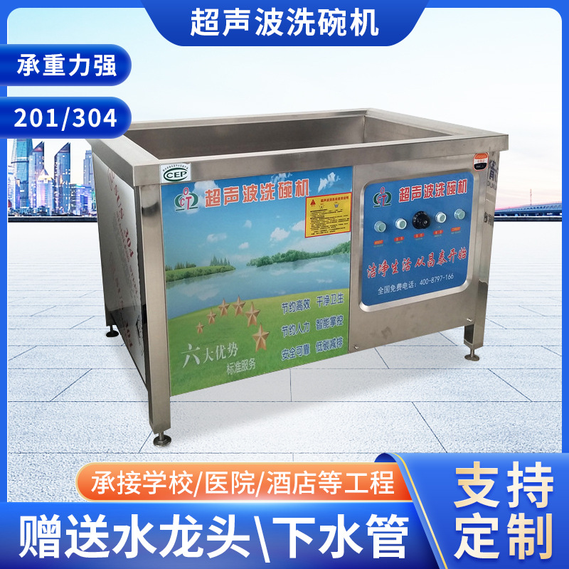 商用超声波洗碗机饭店食堂餐厅不锈钢清洗机大型全自动洗碗机