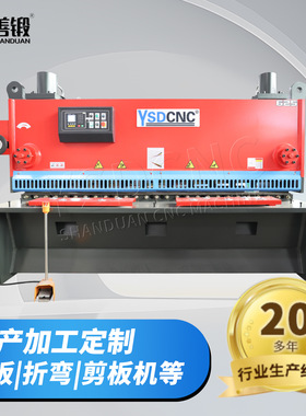 QC11Y 6x3200剪切机 剪板机金属结构件钣金设备数控剪板机闸式