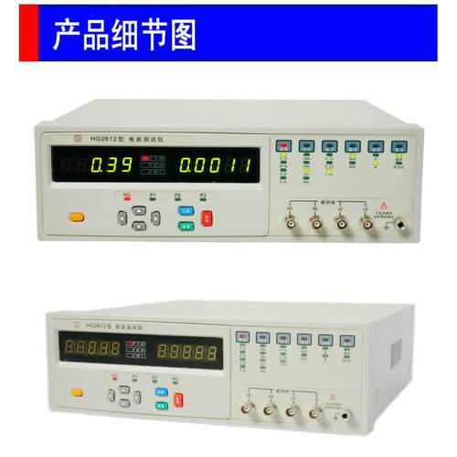 常州HG2612/HG2617低频电容测试仪 数字电桥原装