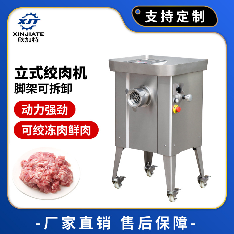 不锈钢鲜肉打肉碎肉机大功率全自动肉馅绞馅机工业电动绞肉机商用