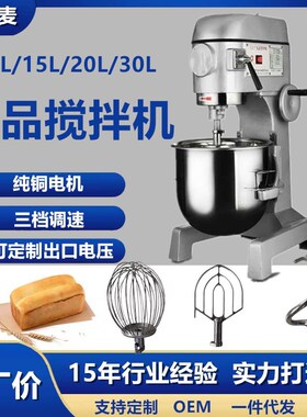 蛋糕打蛋机 planetary mixer machine small 烘焙食品搅拌机110v