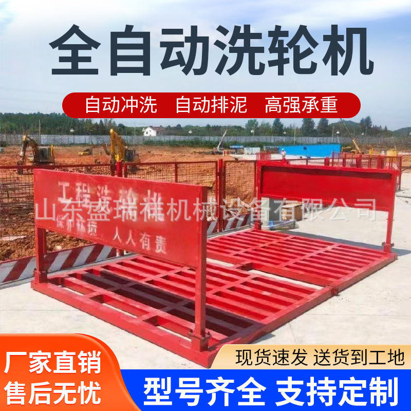 建筑工地洗轮机全自动感应工程洗车机车辆冲洗平台免基础洗车台