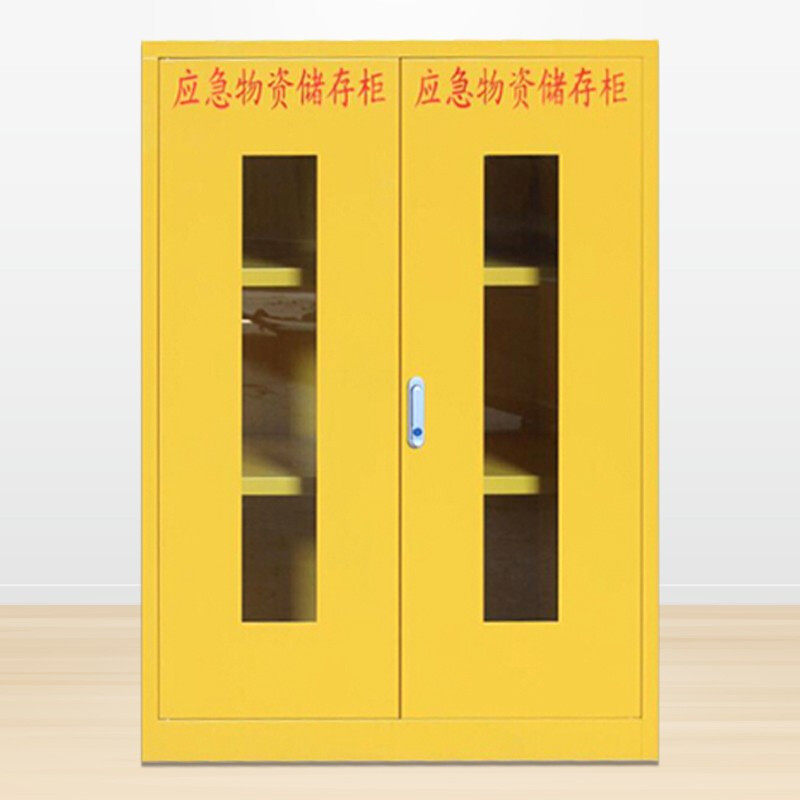 防汛应急物资柜事故柜紧急应变物品储存柜安全器材柜消防柜