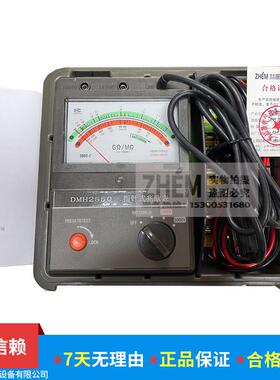 指针式兆欧表DMH2501/2/3/20/50绝缘电阻测试仪 2500/5000/10000V
