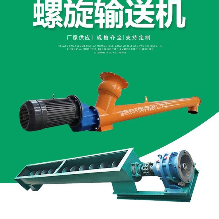 GLS168 219型管式螺旋输送机污泥干粉煤灰上料机蛟龙垂直螺旋输送