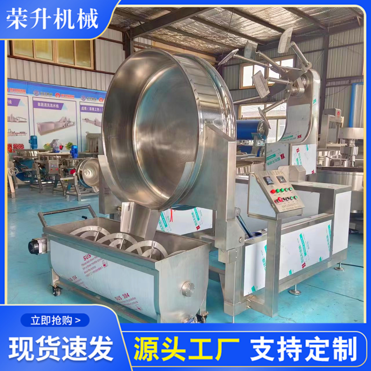 定做800L全自动蒸汽六爪炒锅 调味料包熬制锅 火锅底料炒料机