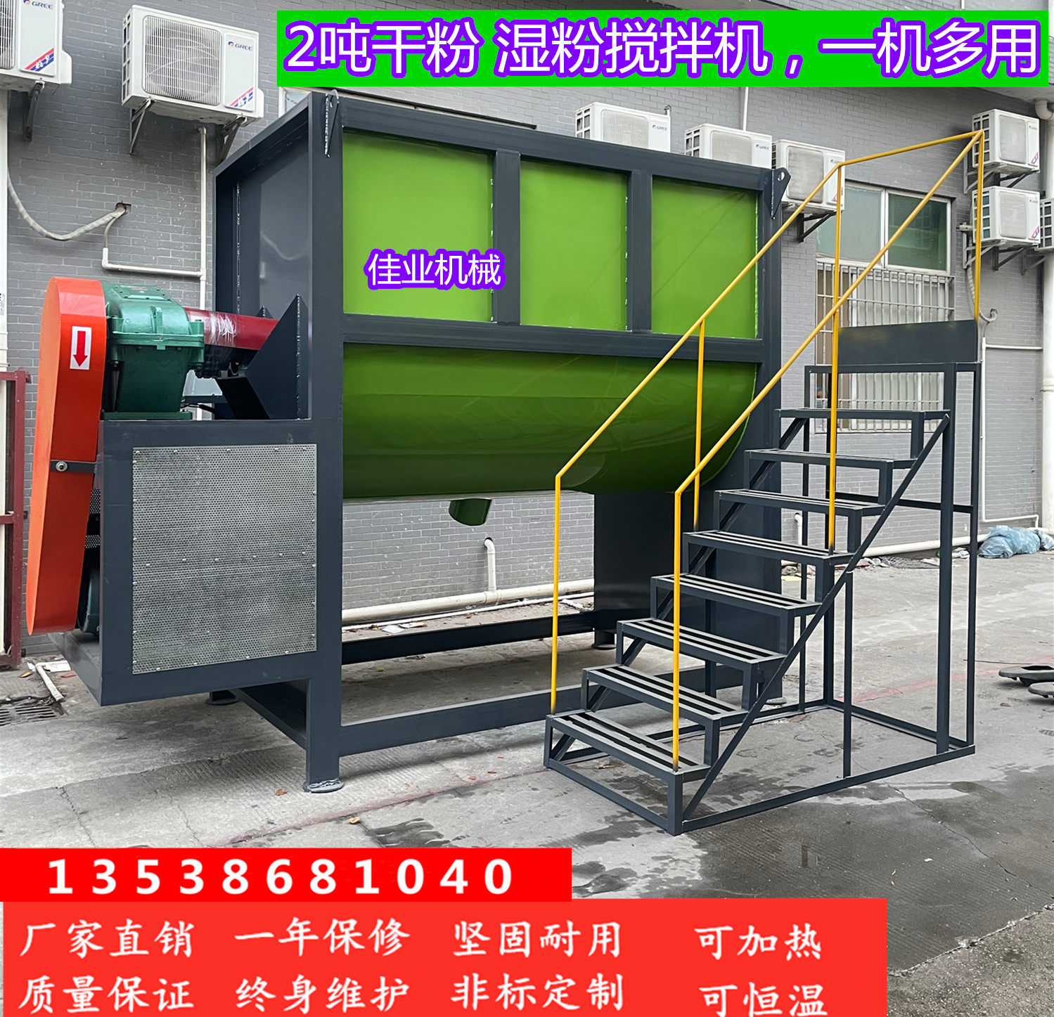 大号2吨碳酸钙搅拌机新款干粉湿粉搅拌机除油粉不锈钢搅拌机厂家