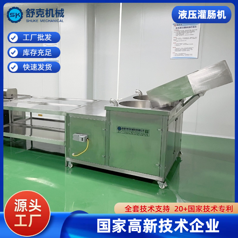 304不锈钢手掰肠火锅肠灌肠机液压  抚顺小香肠整套加工设备