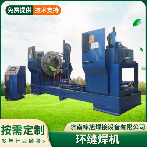 环缝焊机圆桶封头罐体自动氩弧焊厂家 压力容器油箱自动环缝焊机
