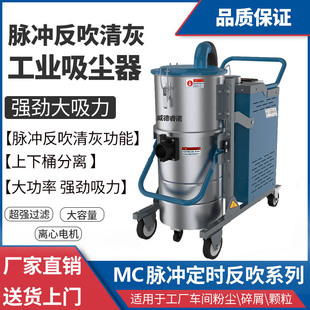 脉冲反吹工业吸尘器工厂车间粉尘大功率吸力开荒保洁用工业吸尘机