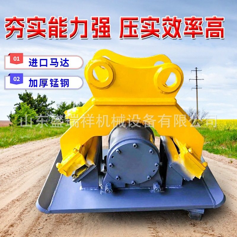 液压路面夯实机震动夯夯实器挖机挖掘机专用振动夯平板夯平地地基,五金/工具,打夯机,淘宝优惠券,粉丝福利购,淘宝优惠卷