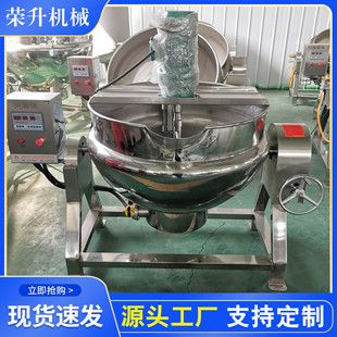 电加热熬糖锅 熬糖化糖设备 商用炼蜜搅拌锅 自动控温夹层锅