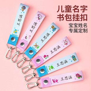 姓名字贴布按摁扣带幼儿园免缝姓名条学生宝宝行李箱书包背包挂扣