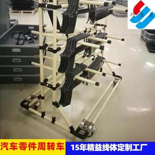配车间工位器具物流线棒汽车零配件周转料架车 汽车零件周转车装