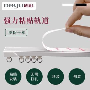 滑轮自粘阳台飘窗纱帘转角l型u形超薄静音滑轨 免打孔窗帘轨道侧装