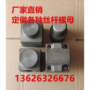 平口钳螺母 4寸5寸6寸8寸10寸12寸16寸 台虎钳螺母 台钳丝杆配件