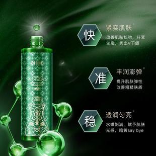 细腻绿宝瓶光滑填充水 HIH舒润御龄抗皱肌底液沁润易吸收补水保湿