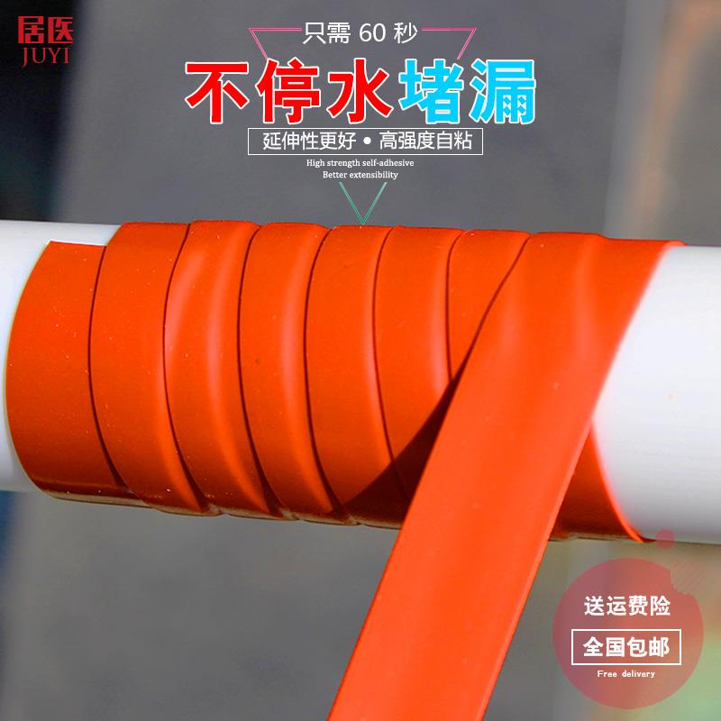 .新型深度防水胶带堵补漏压强力王止自粘密封贴布下水波纹软管修
