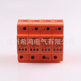 B100系列避雷器4P型防雷器 厂家专业生产家用浪涌保护器WR