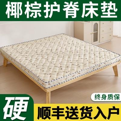 硬床垫椰棕护腰脊天然粽榈薄加乳胶偏软1.8m儿童家用卧室定制折叠