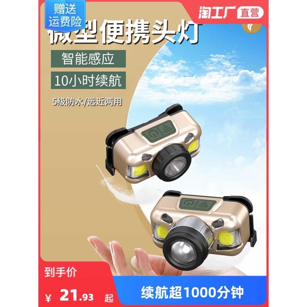 头灯强光充电超亮户外头戴式照明灯锂电手电筒感应夜钓鱼专用矿灯