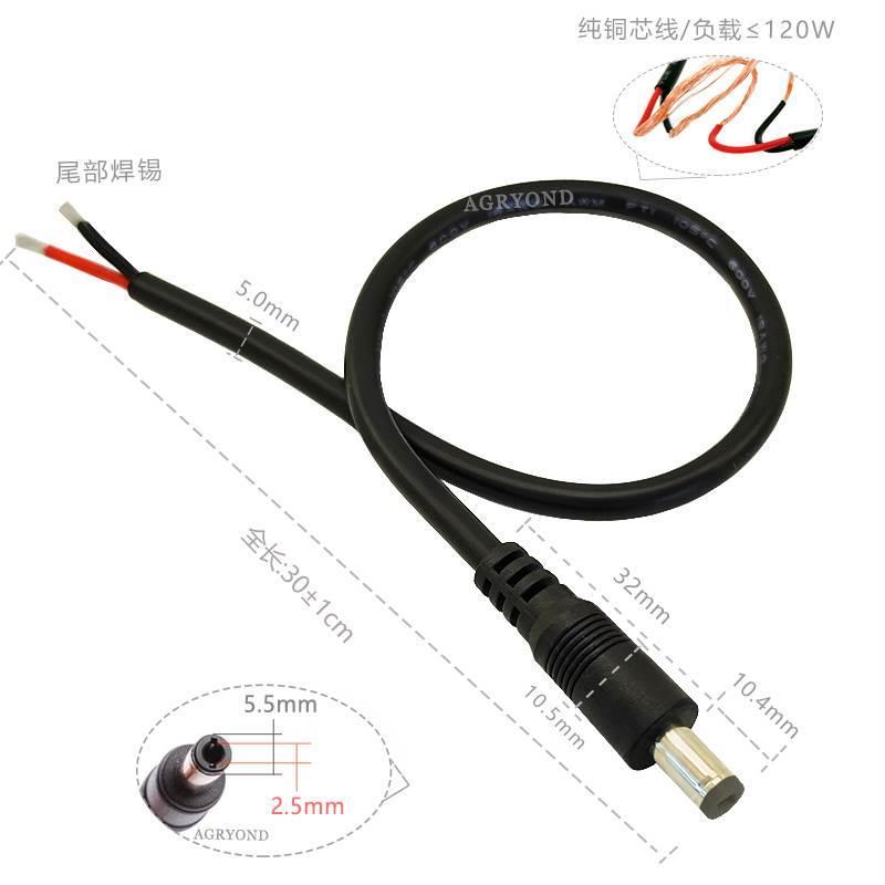 纯铜1.5平方DC电源线19V15A公母头24V连接线6mm线径电源DC5.5*2.5