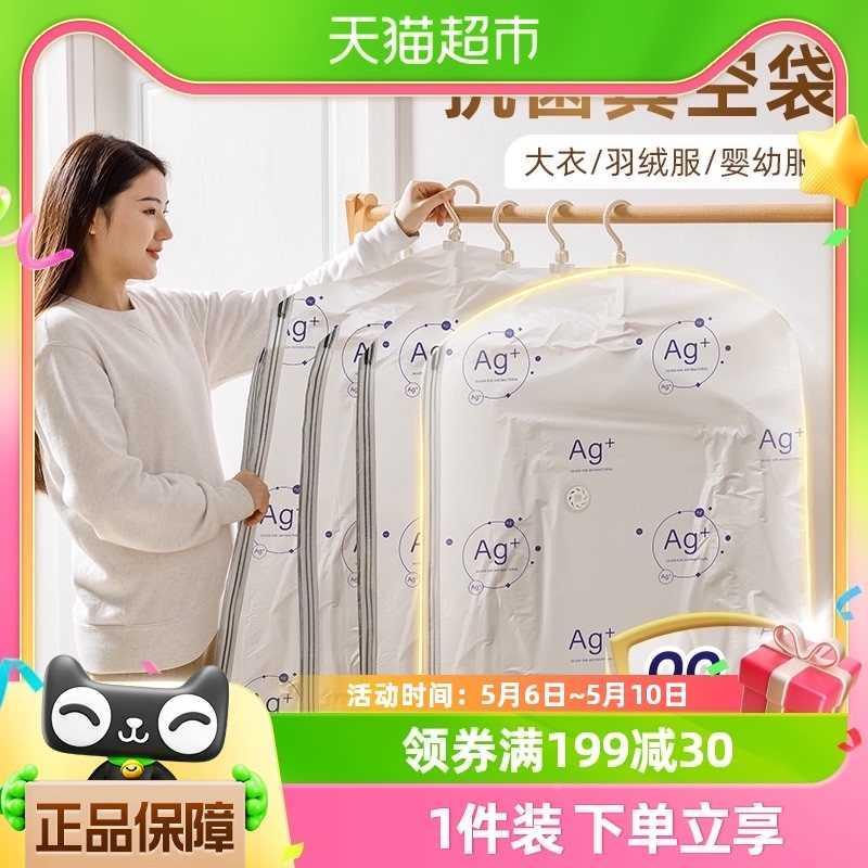 收纳袋太力抗菌羽绒服挂式真空压缩袋挂大衣棉服衣柜衣服神器袋子