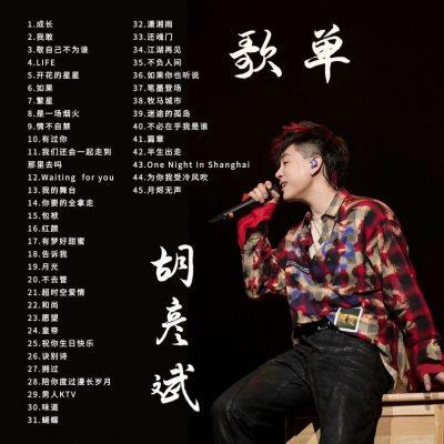 胡彦斌歌词本相册写真巡回演唱会故事集高清相册明星周边画册定制