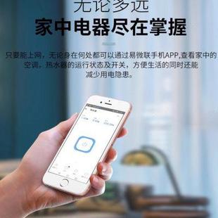 智能wifi手机远程语音16A空调热水器定时电量计量插座 易微联APP