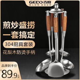 304不锈钢锅铲勺炒菜铲子炊具全套家用厨房勺子漏勺 吉度厨具套装