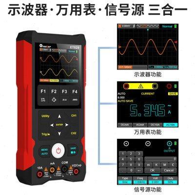 双通道数字存储示波器信号发生器万用表三合一80MHZ带宽250MS/S