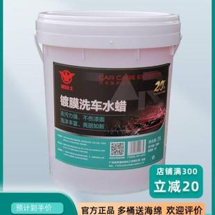 汽车镀膜泡沫蜡水洗车液大桶白车去污神器喷壶商用清洁剂中性玻璃