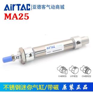 德客迷你气缸MA25X25X50X75X100X125X150X200X250X300X350SCA 新品
