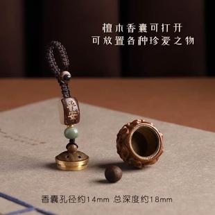 绿檀木古风镂空香囊球香丸汽车钥匙扣随身吊坠佩戴香薰手机链挂件