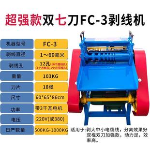 剥线机废铜线家用全自动扒线机废旧电缆去皮机剥皮机剥电线皮神器