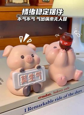 莫生气猪摆件治愈解压小物件办公室桌面装饰不要生气情绪稳定礼物