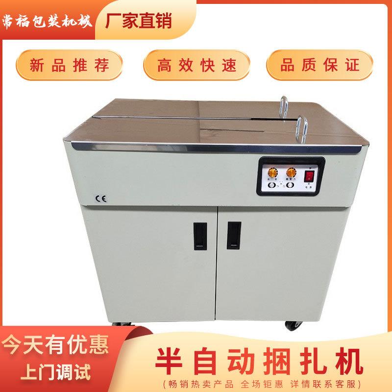 湖北武汉厂家供应半自动打包机双开门纯铜双电机电动捆扎机束带机