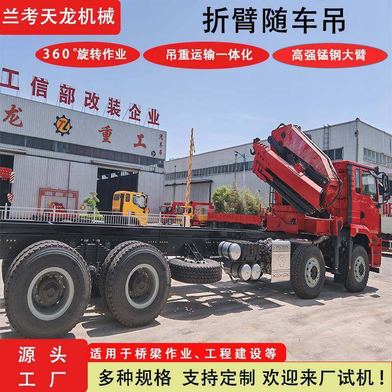 折臂吊14吨全液压车载吊机陕汽德龙后八轮底盘车上装折叠臂起重机,搬运/仓储/物流设备,其他起重搬运设备,淘宝优惠券,粉丝福利购,淘宝优惠卷