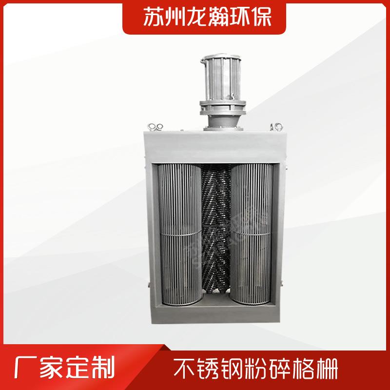 粉碎式破碎格栅机无人值守乡镇管网提升泵站用粉碎格栅
