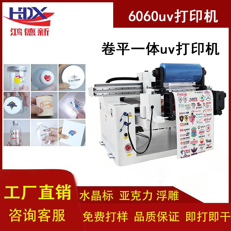 6060水晶标uv打印机手机壳亚克力转印贴金属瓷砖玻璃印刷机
