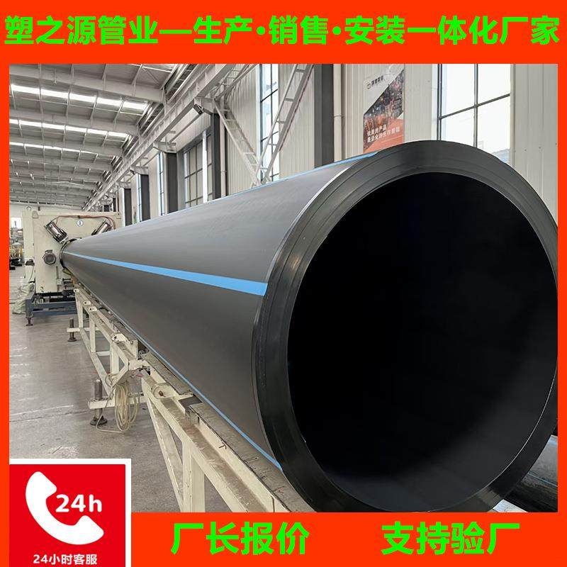 pe给水管城乡供水园区供水pe管市政管网定制生产PE管