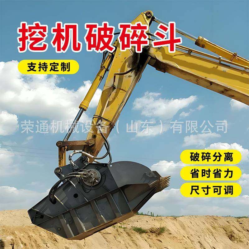挖掘机用岩石破碎斗机械液压鄂式单轴破碎斗挖机筛分岩石粉碎斗,搬运/仓储/物流设备,其他起重搬运设备,淘宝优惠券,粉丝福利购,淘宝优惠卷