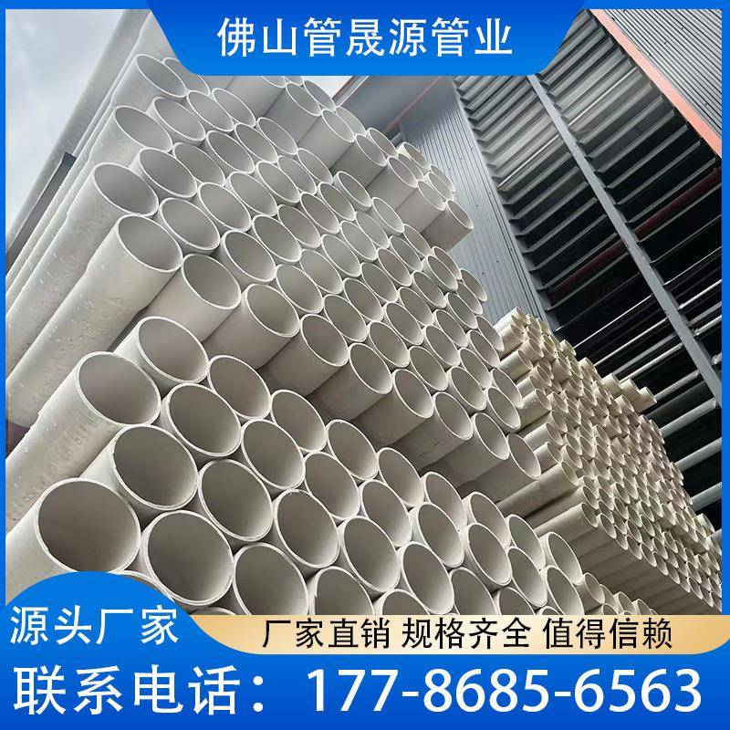 UPVC通信管直埋式穿线管DN110电缆保护管PVC-U通讯管