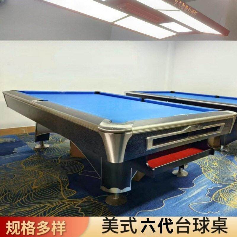 美式六九球台球桌标准成人花式桌球法式九球桌家用商用台球