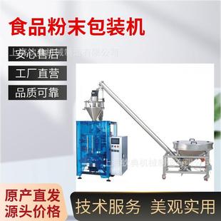 厂家香薯饼自动计量包装机高钙虾片自动填充包装机