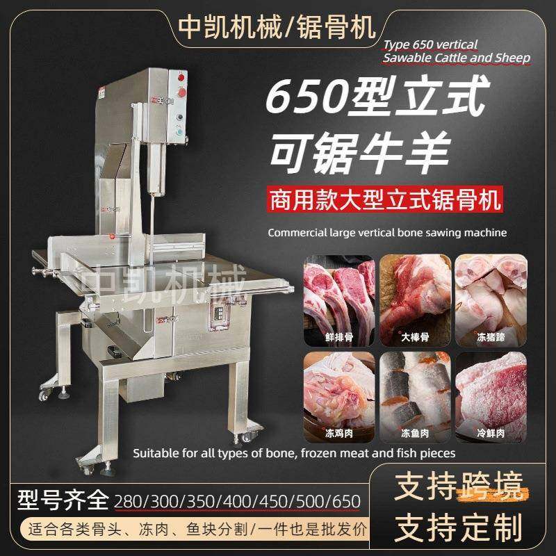 升级款大型锯骨机商用切割机牛羊猪骨锯猪蹄牛排冻鱼切段机锯骨机,畜牧/养殖物资,特种养殖设备,淘宝优惠券,粉丝福利购,淘宝优惠卷