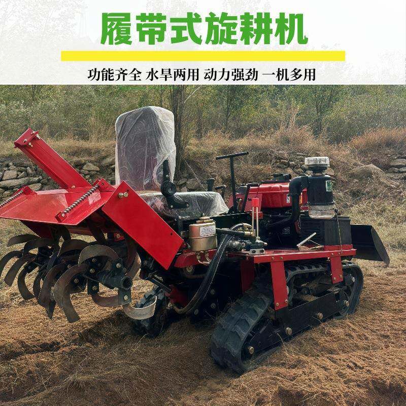 35马力升级款履带式旋耕机水旱两用多功能履带拖拉机果园管理机