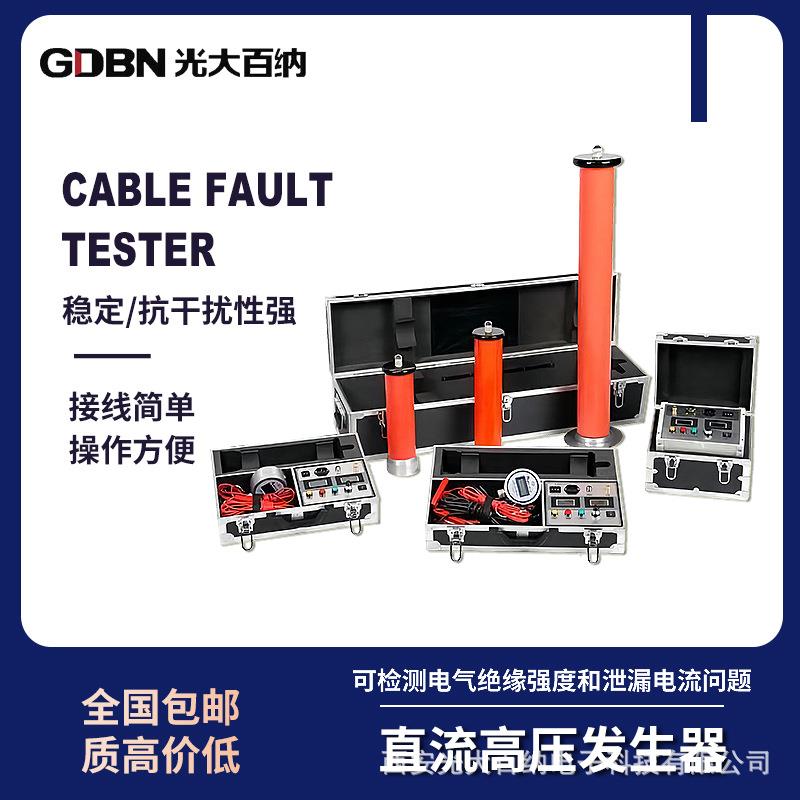 分体式直流高压发生器电力电缆耐压试验测试仪避雷器静电发生器